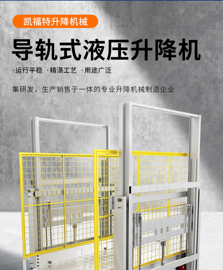 八宿液压货梯厂家一站式服务内容